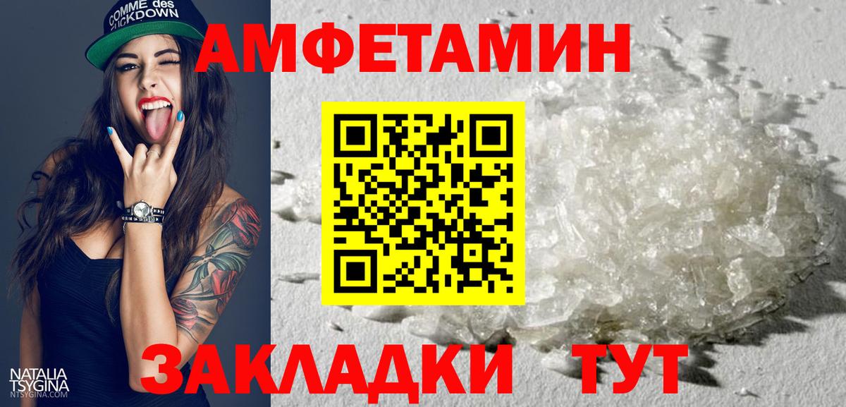 АМФ  Чистополь  Амфетамин 97% 