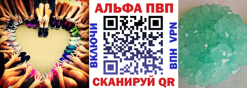 APVP кристаллы  MEGA   Чистополь 
