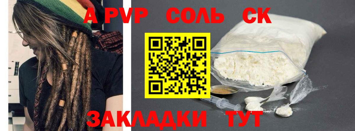 Alpha-PVP крисы CK  Вход с VPN  Альфа ПВП VHQ  A PVP  А ПВП СК  Чистополь 