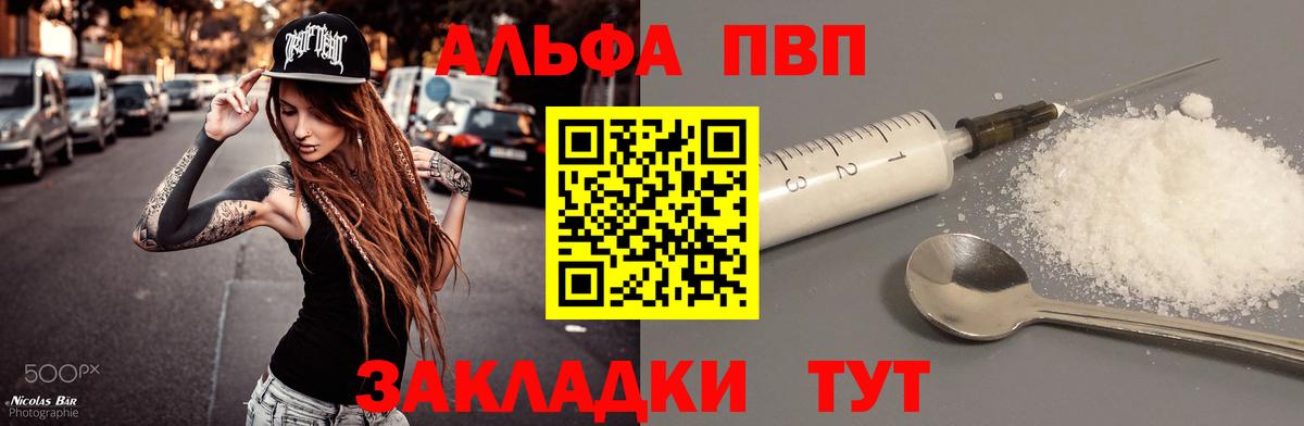 Альфа ПВП СОЛЬ кристаллы  Чистополь  МЕФ   Вейп ТГК  Бошки Шишки  Вход с VPN 