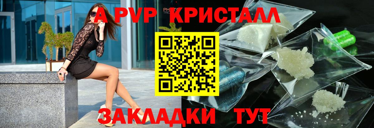 Alfa_PVP  Чистополь  А ПВП крисы CK  Alpha PVP СК  A-PVP СК 