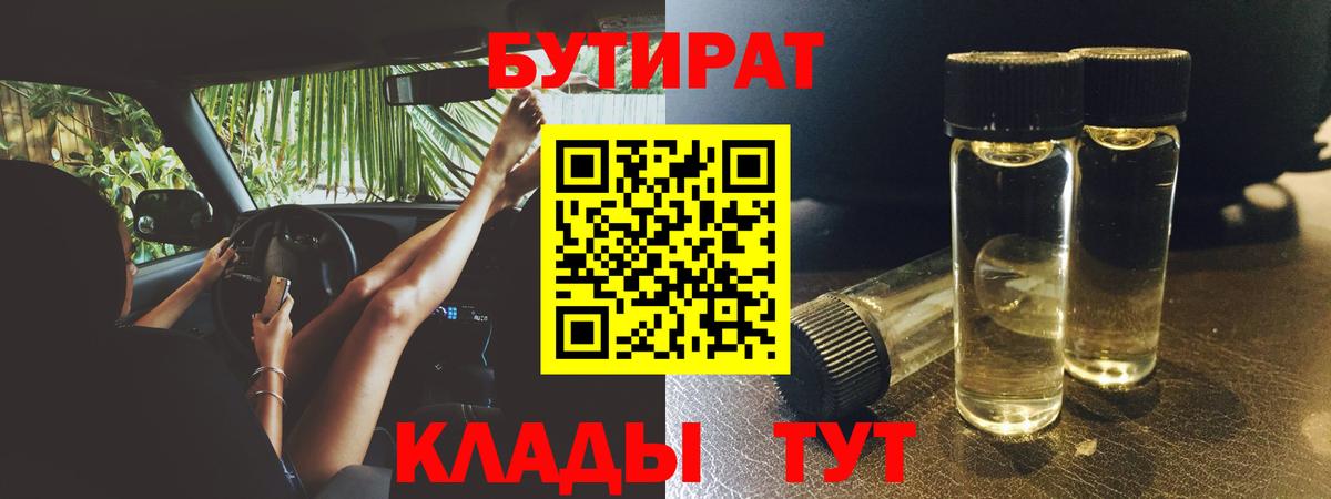 Чистополь  БУТИРАТ оксана  БУТИРАТ  Вход с VPN 