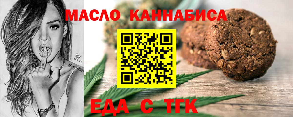 Еда ТГК конопля  Чистополь 