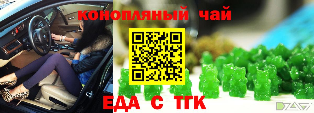 Чистополь  Печенье с ТГК конопля  Вход с VPN 
