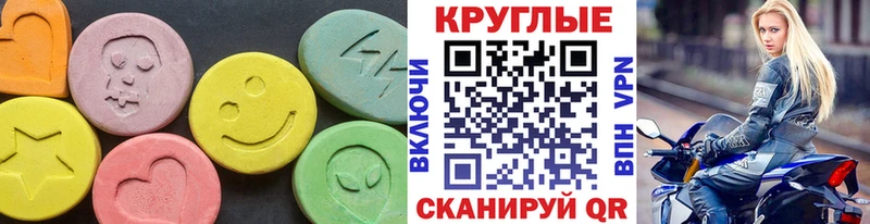 что такое наркотик Чистополь ЭКСТАЗИ круглые