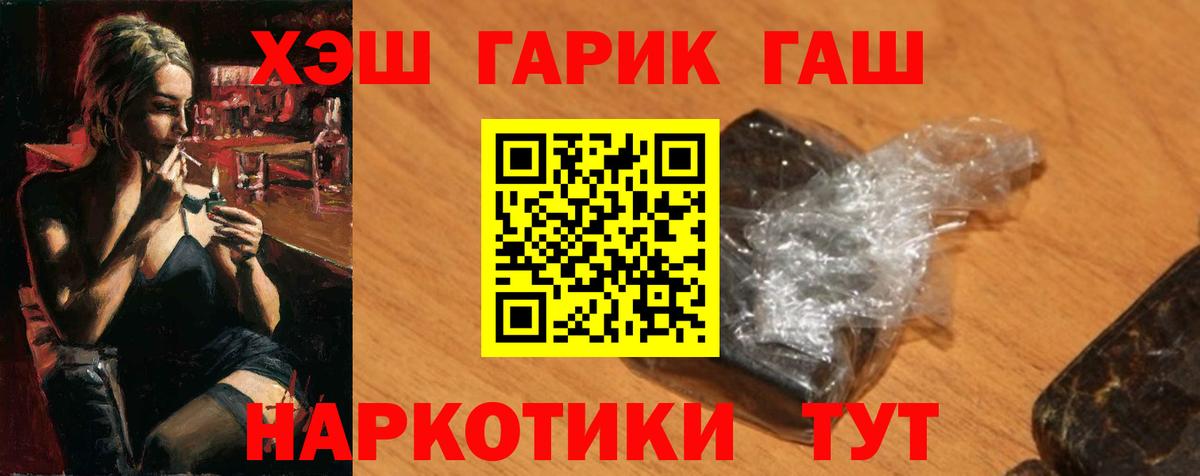 Гашиш гашик  Гашиш убойный  Вход с VPN  Чистополь 