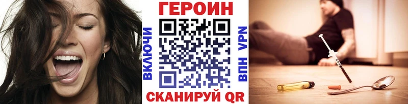 купить наркотики цена  Чистополь  ГЕРОИН афганец 