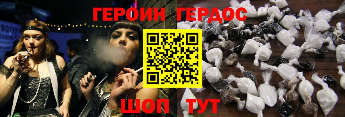 Героин  Чистополь  Героин Heroin 