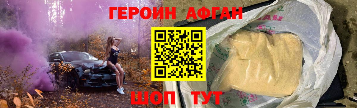 Чистополь  ГЕРОИН  Вход с VPN  Героин хмурый 