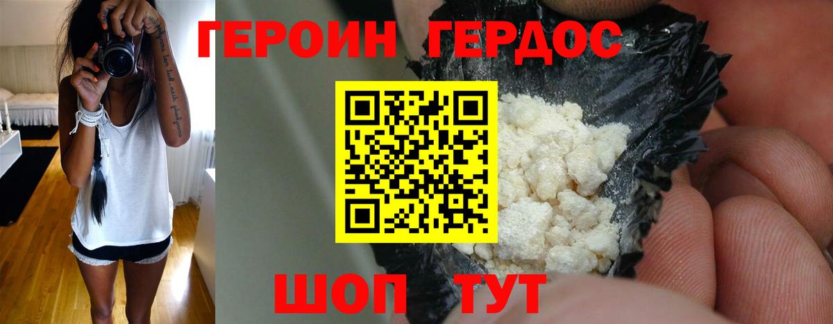 Героин афганец Чистополь