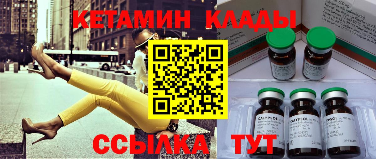 Чистополь  КЕТАМИН ketamine  Вход с VPN 