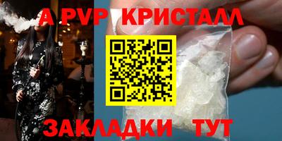 метамфетамин Комсомольск-на-Амуре