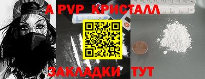 метамфетамин Комсомольск-на-Амуре