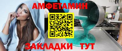 метамфетамин Комсомольск-на-Амуре