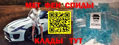 метамфетамин Комсомольск-на-Амуре