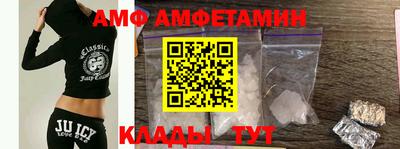метамфетамин Комсомольск-на-Амуре