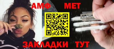 метамфетамин Комсомольск-на-Амуре