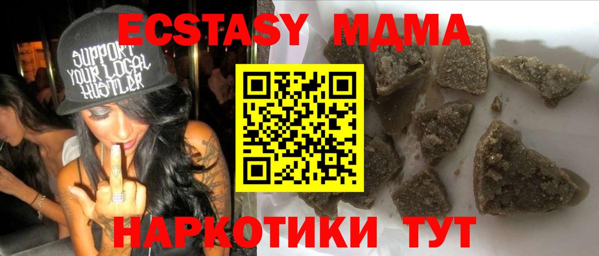 МДМА crystal  МДМА молли  МДМА  Чистополь 
