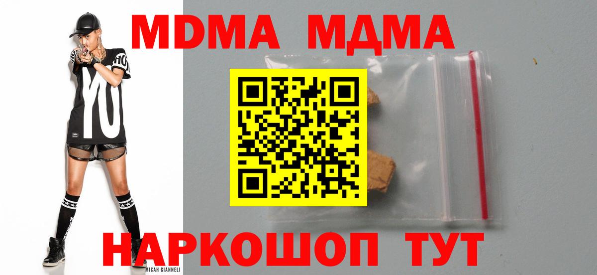 Чистополь  MDMA crystal  Вход с VPN  МДМА VHQ 