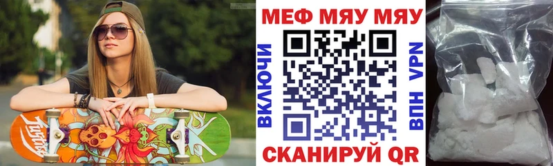 Мефедрон мяу мяу omg вход Чистополь