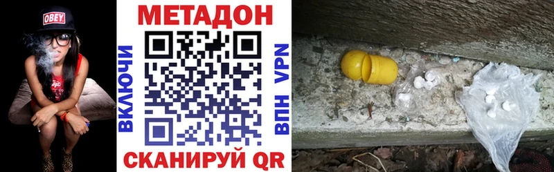 цены наркотик Чистополь МЕТАДОН VHQ
