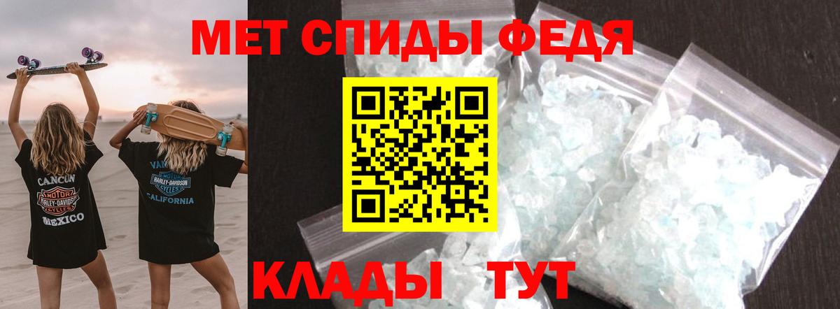 Метамфетамин кристалл Чистополь