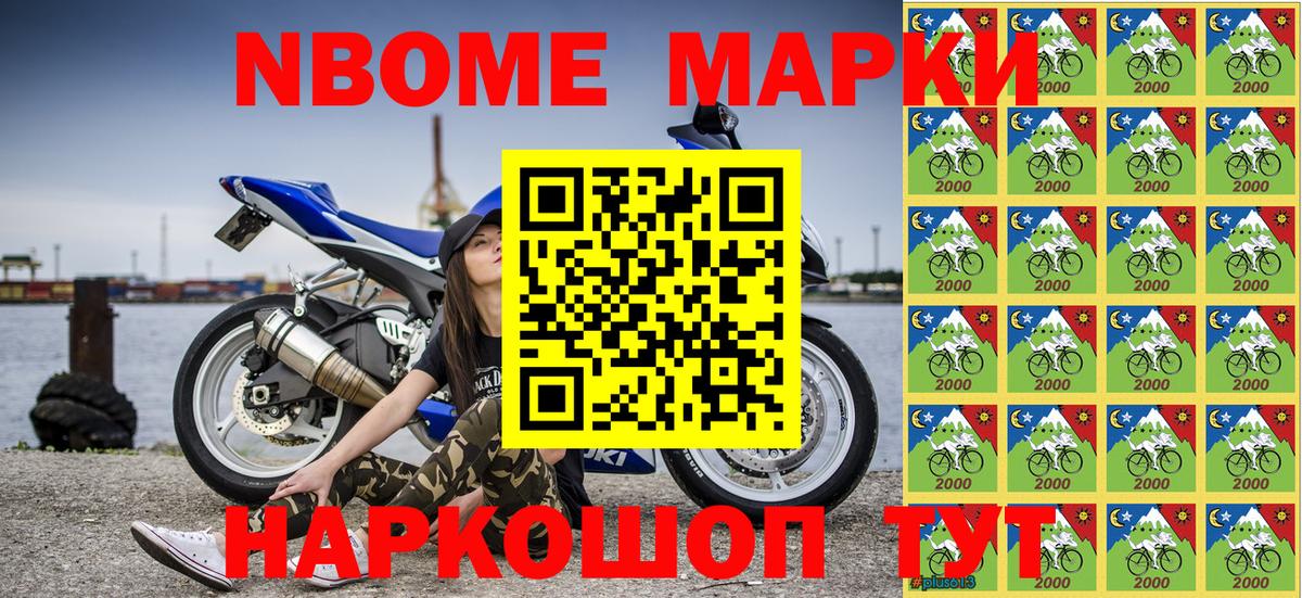 Марки N-bome  Наркотические марки 1500мкг  Чистополь  Наркотические марки 1500мкг 